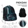School backpack, 37 x 26 x 13 cm, ergonomic back, calligrata ORT "Call"