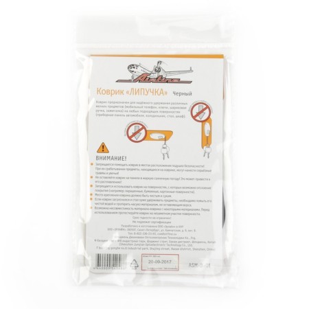 Velcro rug Airline asm-b-01, Black, 92x145 mm-3