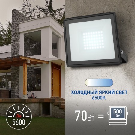 Flight LED street era LPR-023-0-65K-070 70W, 6500K, 5600LM, IP65-10