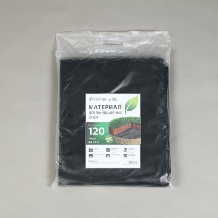 Material for landscape work, 5 × 3.2 m, density 120 g/m², spanbond with a UV stabilizer, black, Greengo, economy 30%-8
