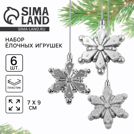 Christmas tree toy New Year's "Snowflakes", for the New Year, silver color