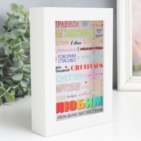 Interior plastic porer "Rules of our family" 17x12x3.8 cm-1