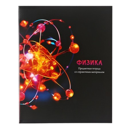 A set of subject notebooks of 48 sheets "Magic", 12 objects, cover coated cardboard, cold foil, twin varnish, offset block-11