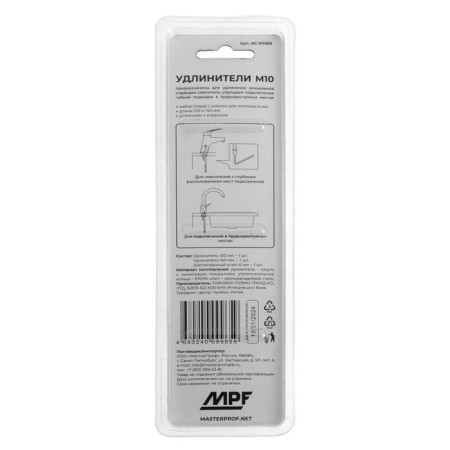 A set of extension cords for eyeliner Masterprof IS. 101083, 140 mm+120 mm, hexagon-5