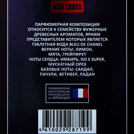 Tuale water men's X-Drive Free Road, 100 ml (based on Bleu de Chanel)-2