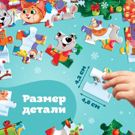 New Year! Maxi Puzzles "Fairytale History", 30 details-2