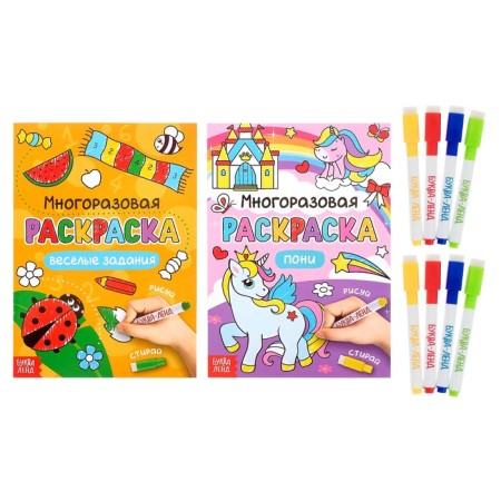 Coloring reusable set "drawing-stand. For girls ”2 pcs. 12 p.