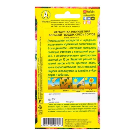 Flower seeds Margarita "Big Cloves", 0.05 g-1