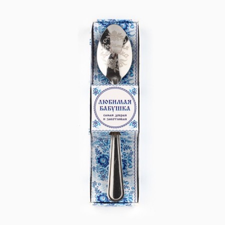 A teaspoon spoon with an engraving “Favorite Grandmother”, in a gift box, 3 x 14 cm.-3