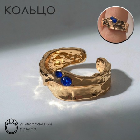 Ring "Fantasy" Illusion, the color is blue in gold, dimensionless