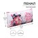 Penal soft, 1 department, 108 x 205 mm, flat, calligrata PMP 01-20 "Anime"