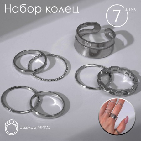 Set of rings 7 pieces "Subtleness", size mix, color silver