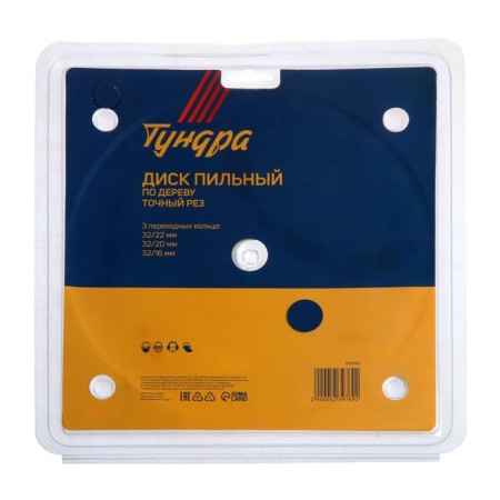 Disk of tundra wood, accurate cut, 190 x 32 mm (rings at 22.20.16), 48 teeth-5