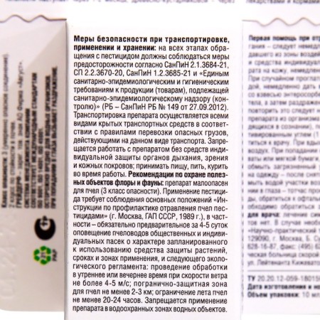 Remedy for weeds grader, 3 years without weeds, 10 ml-4