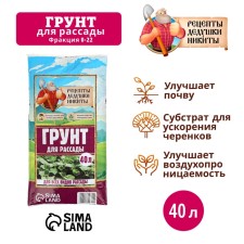 Soil for seedlings 