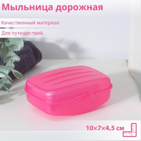 Road soap dish with a lid, 10 × 7 × 4.5cm, color mix