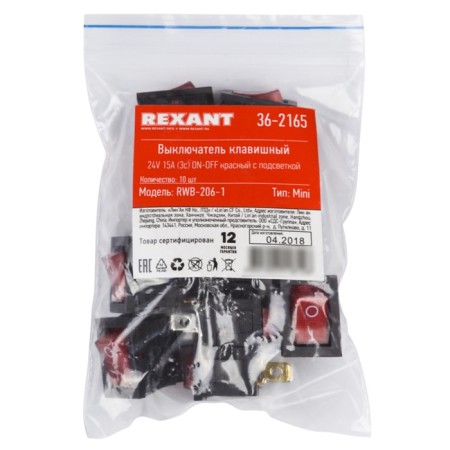 Klavim 24V 15A (3C) on-off switch Red with mini rexant backlight-5