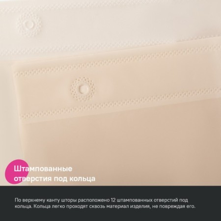 Curtain for the bathroom IDDIS, PE P01PE18I11, 200X180 cm, beige-5