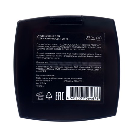Compact matting powder SPF-15 Powder Lavellecollection Tone 02 Pink-6