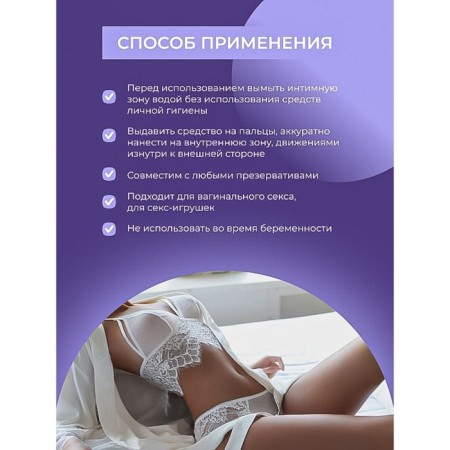 Лубрикант «Для сужения мышц интимной зоны», 50 мл-7