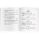 Foreign Language Book. Treasure seekers. Home reading with tasks for the new Federal State Educational Standard. Nesbit E.
