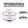 Wire for beadwork d = 0.3 mm, length 30 m, silver color