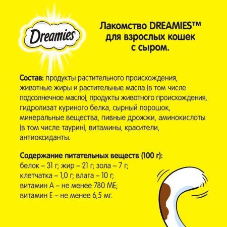 Dreamies treat for cats, cheese, 60 g-4