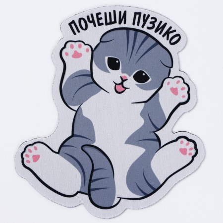 Mouse mat “Pozh Puziko”, 18 x 20.3 cm-1
