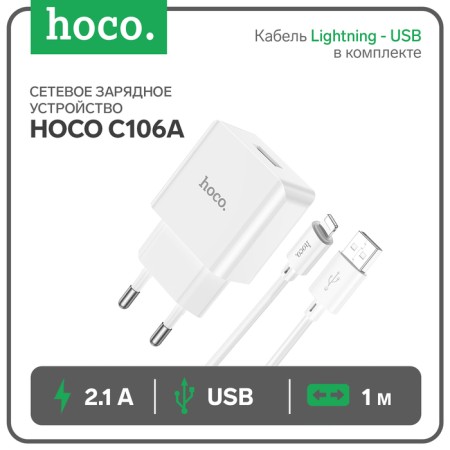 Network charger HOCO C106A, 1 USB, 2.1 A, Lightning cable - USB, 1 m, white-9