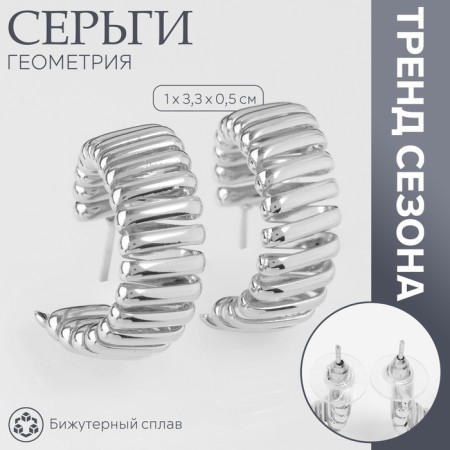 Earrings Metal "Geometry" Acara path, silver color, d = 3.3 cm