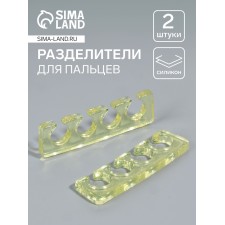 Fingers, silicone, pair, yellow