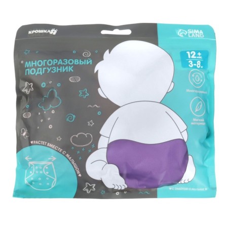 Reusable diaper, purple color-15