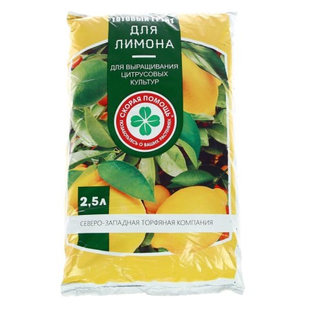 Soil for Limons "Ambulance", 2.5 liters-5