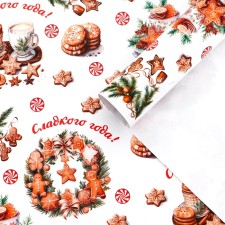 New Year's Paper 