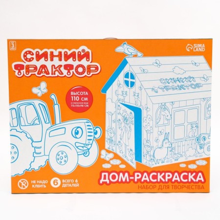 Set for creativity "House-coloring: Blue Tractor", house from cardboard-6