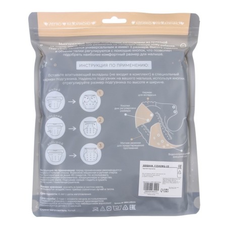 Reusable diaper, fleece, color is light gray-9
