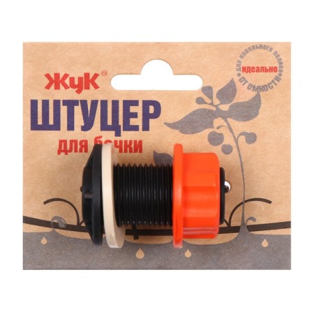 Barrel fitting, plastic, "beetle"-3