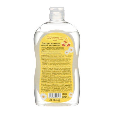 Remedy for washing children's utensils, 500 ml-1