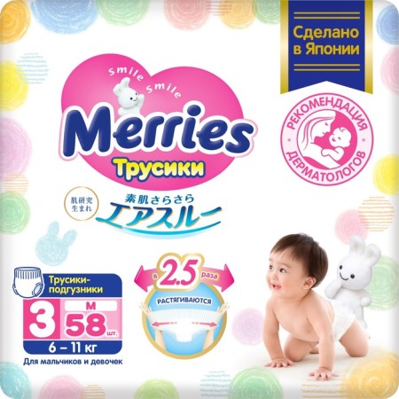 Distributors-Truski Merries m 6-11 kg, 58 pcs.-1