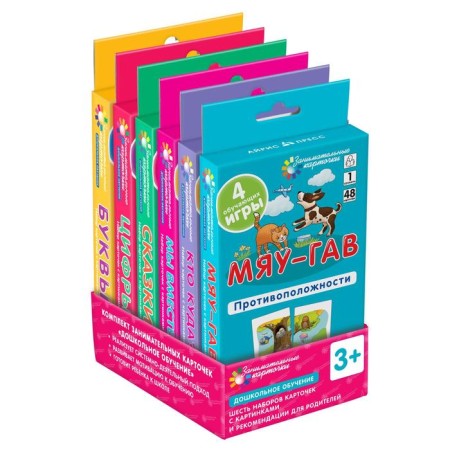 A set of entertaining cards "Preschool training". Kulikova E.N., Sukhareva O. V.