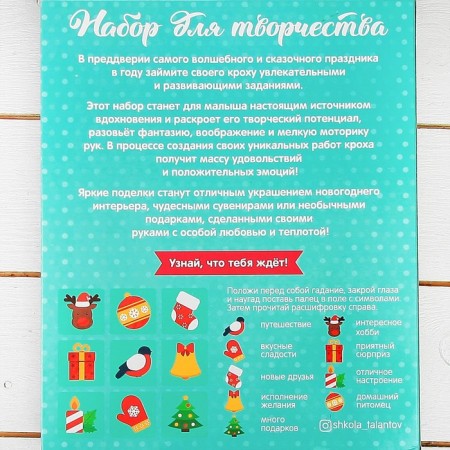 Set for creating a toy from Plush "Santa Claus", needle-2