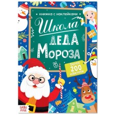 Book with stickers 