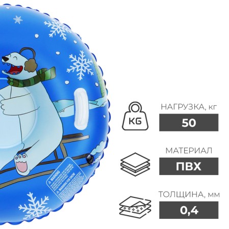 Tubing Winter Star Winter Star, D = 90 cm-1