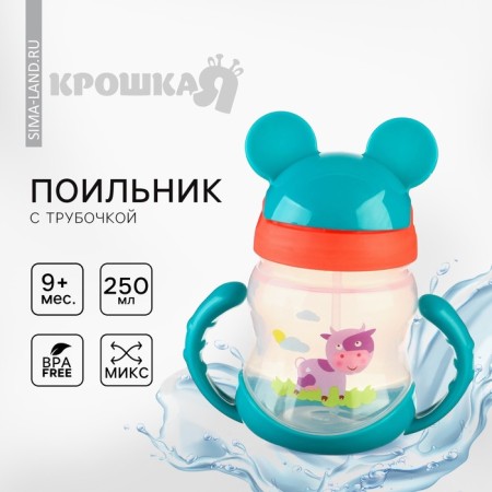 Baby chipper with silicone tube, 250 ml., With pens, color mix