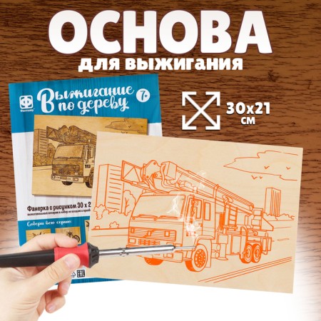 Basics for burning "Fire machine" 30x21 cm