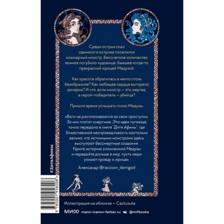 Child Athena. H. Lynn-1