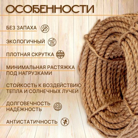 Rope jute twisted 8 mm, bay (50 m)-1