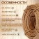 Rope jute twisted 8 mm, bay (50 m)
