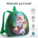 Children's backpack on the zipper "chosen", the color is green