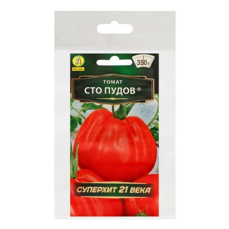 Seed Tomat "One hundred Poods", set of 5 pcs-2